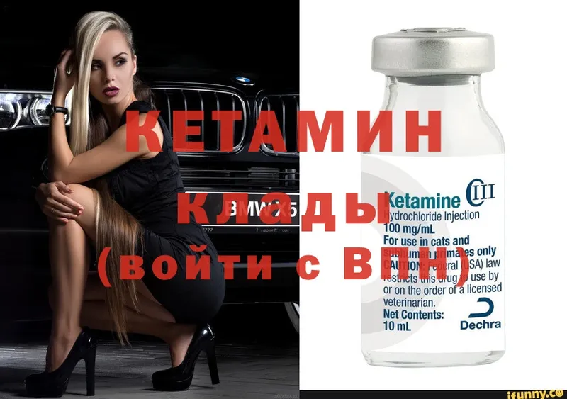 Кетамин ketamine  купить закладку  Дегтярск 